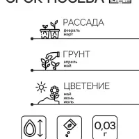 Семена Обриета "Смесь гибридная", ц/п,  0,03 гр.