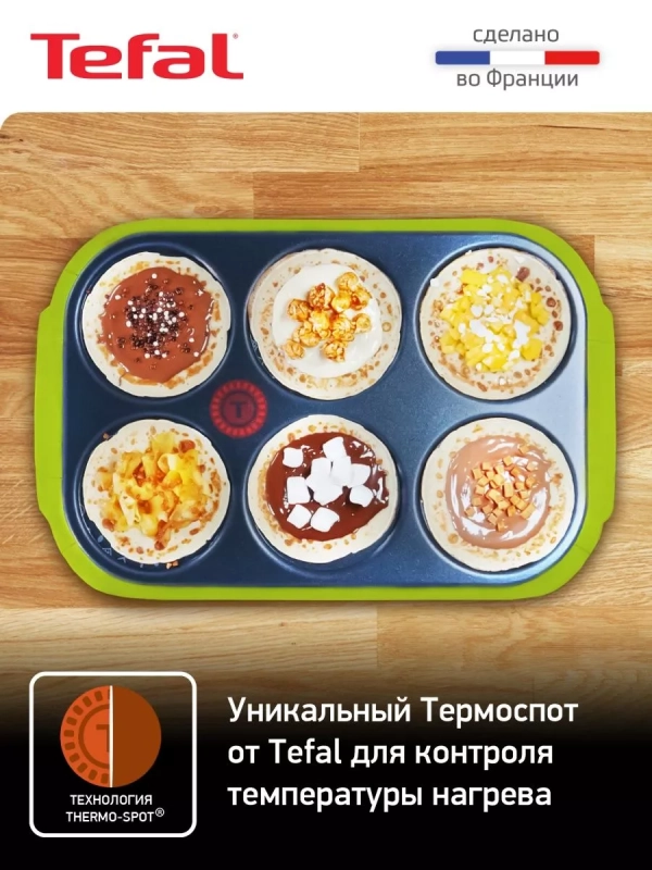 Блинница электрическая Crep'Party Compact PY559312