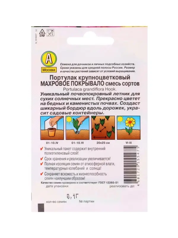 Набор Семена цветов для сада 20 шт. (174019262) ВБ