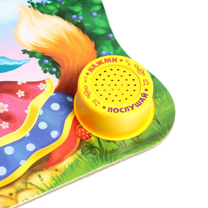 Музыкальная книга-сказка «Колобок», 10 стр. Музыкальная книга-сказка «Колобок», 10 стр.