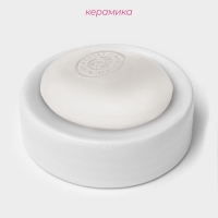 Мыльница керамическая Доляна &laquo;Модерн&raquo;, цвет бело-серый