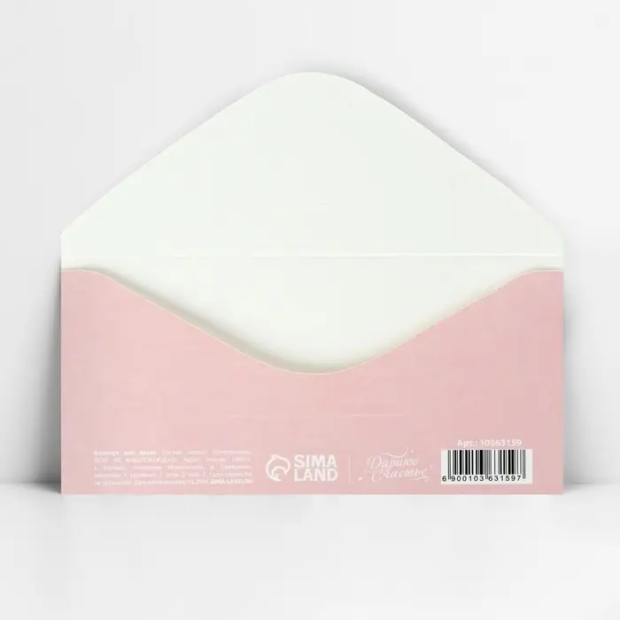 Конверт для денег &laquo;На женские радости&raquo;, 16.5 х 8 см