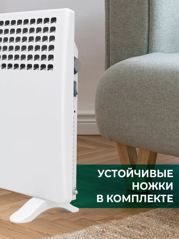 Обогреватель для дома Конвектор электрический 1500 Вт