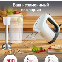 Ручной миксер Prepmix+ HM462110 с насадкой блендером, 500 Вт Ручной миксер Prepmix+ HM462110 с насадкой блендером, 500 Вт