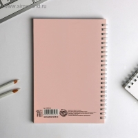 Ежедневник А5, 60 листов в точку &laquo;Мечтай.Создавай.Действуй . НЮД&raquo;