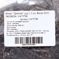 Флокс "Даниэль" р-р I, 2 шт, Весна 2025, ЭКОНОМ,