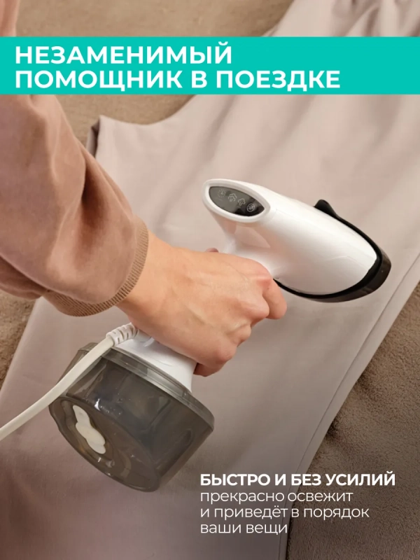 Ручной отпариватель для одежды T-HGS01 1600 Вт