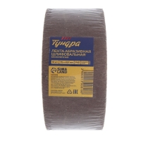 Лента абразивная бесконечная ТУНДРА, на тканевой основе, 75 х 457 мм, Р40, 10 шт. Лента абразивная бесконечная ТУНДРА, на тканевой основе, 75 х 457 мм, Р40, 10 шт.