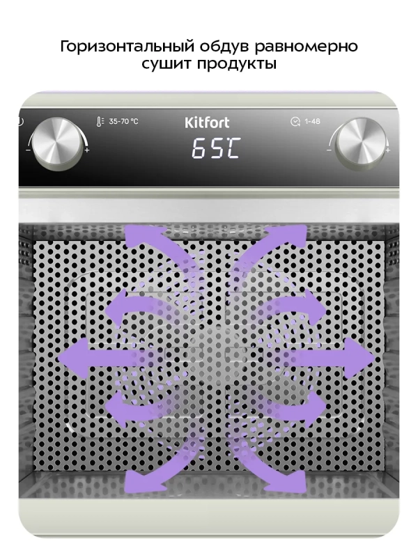 Сушилка для овощей и фруктов КТ-4951 - 500 Вт