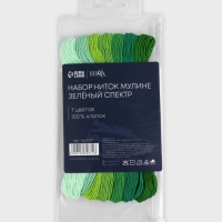 Набор ниток мулине хлопок 8&plusmn;1м (наб 7шт цена за наб) cпектр зелёный  TR