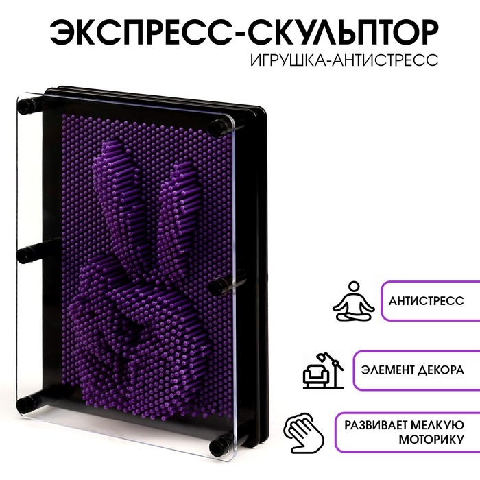 Игрушка антистресс Игрушка антистресс "PinART", экспресс скульптор 3d, 15 х 20 см