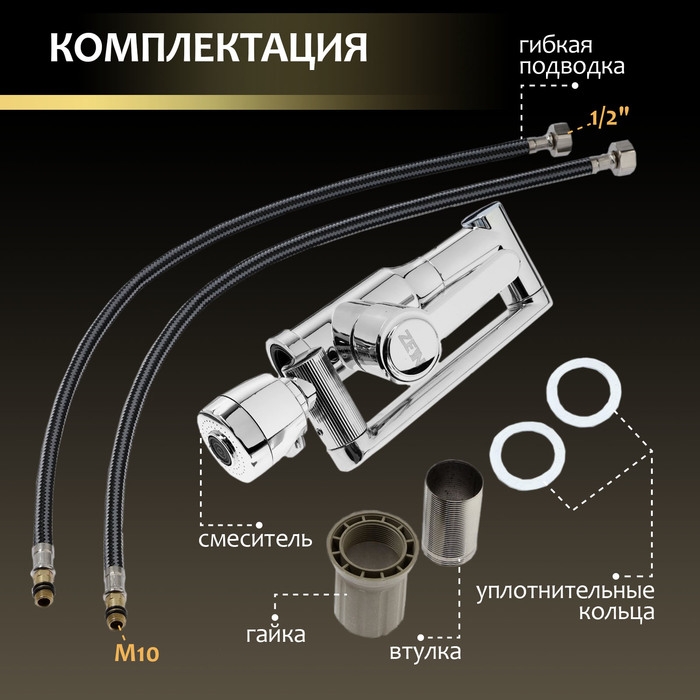 Смеситель для кухни ZEIN Z3707, регулируемый излив высотой 25 см, аэратор 2 режима, хром