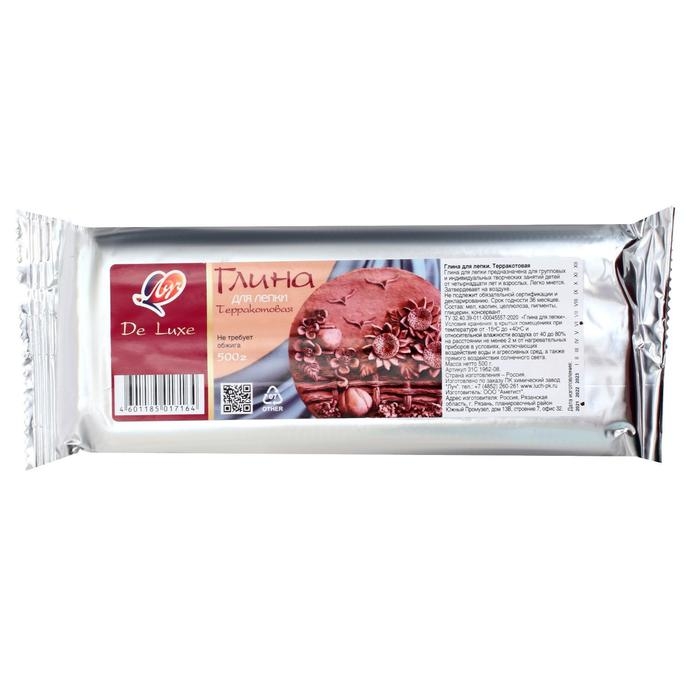 Глина для лепки Терракотовая 500 г Глина для лепки Терракотовая 500 г "Луч" De Luxe, не требует обжига