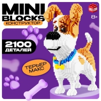 Конструктор пиксельный Mini Blocks &laquo;Терьер Макс&raquo;, фигура собаки
