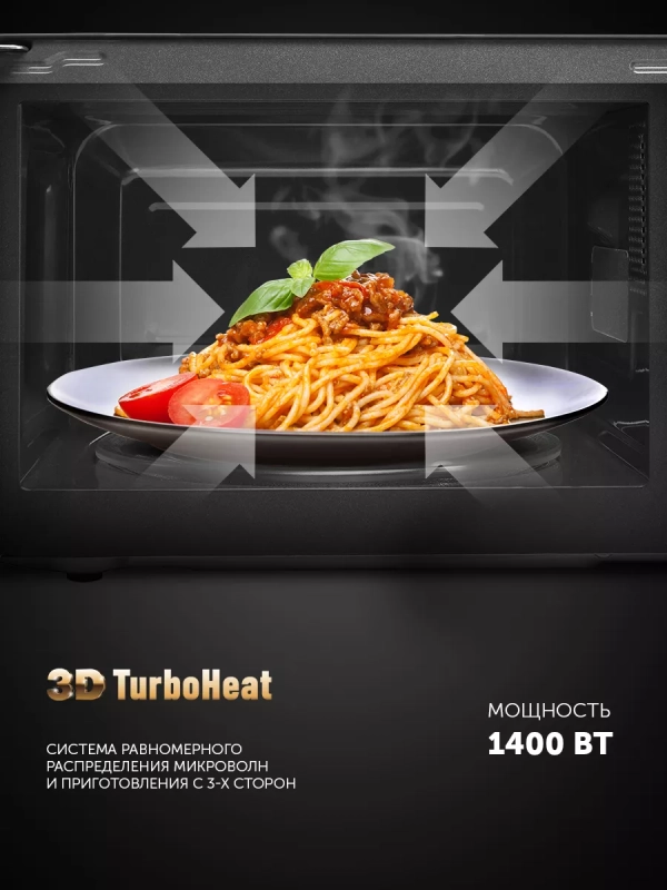 Печь микроволновая PMO 2303DG ECO, с грилем, 23 л