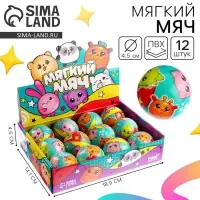 Мяч детский мягкий &laquo;Твои друзья&raquo;, 4.5 см, в шоубоксе