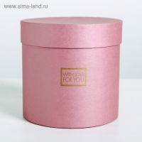 Коробка подарочная круглая, упаковка, &laquo;Пантон 06&raquo;, 16 х 16 х 16 см