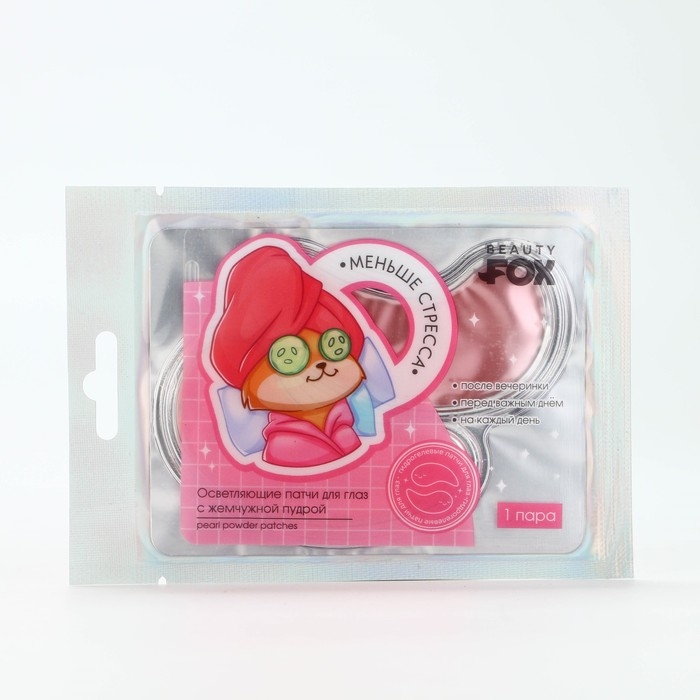 Патчи для области вокруг глаз &laquo;Меньше стресса&raquo;, 1 пара, гидрогелевые с жемчужной пудрой, BEAUTY FOX