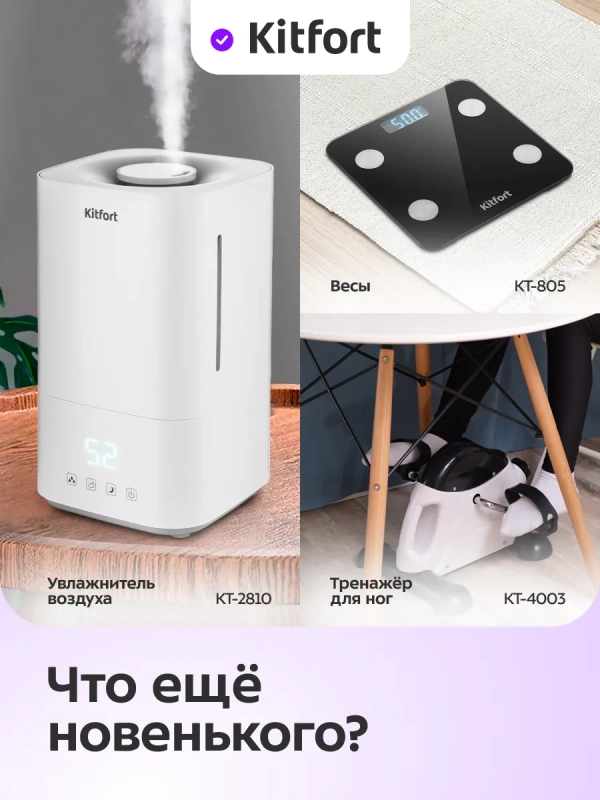 Массажер для ног электрический КТ-5902 - 24 Вт