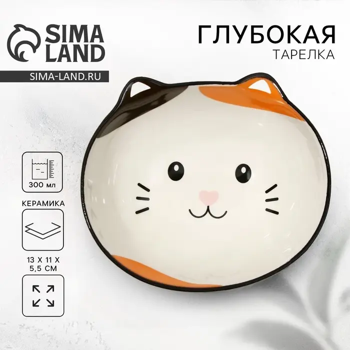 Тарелка суповая керамическая &laquo;Котик&raquo;, 13&times;11&times;5.5 см, 300 мл