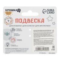 Подвеска музыкальная «Львенок Леон», с пищалкой, на кроватку, коляску, Крошка Я Подвеска музыкальная «Львенок Леон», с пищалкой, на кроватку, коляску, Крошка Я