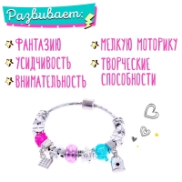Набор для создания украшений &laquo;Модный браслет&raquo;