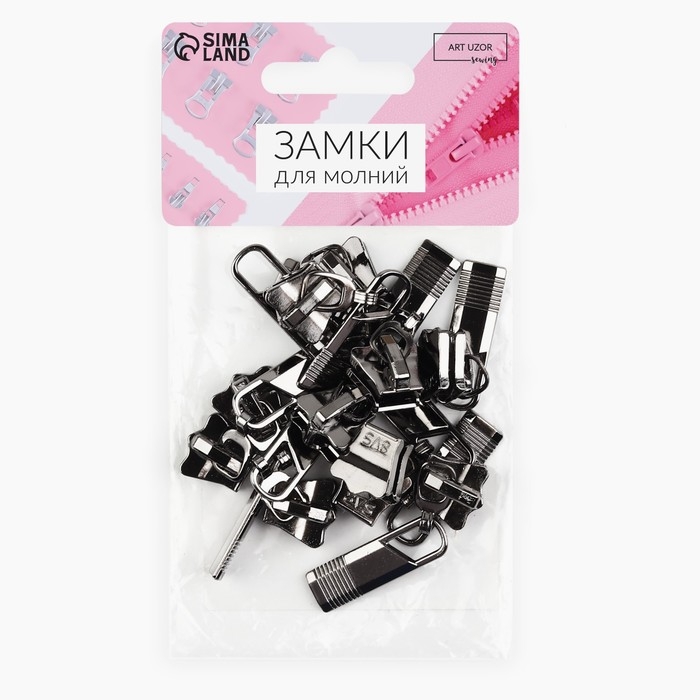 Бегунок автоматический для молнии &laquo;Трактор&raquo;, №8, 10 шт, цвет чёрный никель