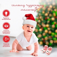 Подарочный набор новогодний: носочки - погремушки на ножки &laquo;Мишка&raquo;, 2 шт., Крошка Я