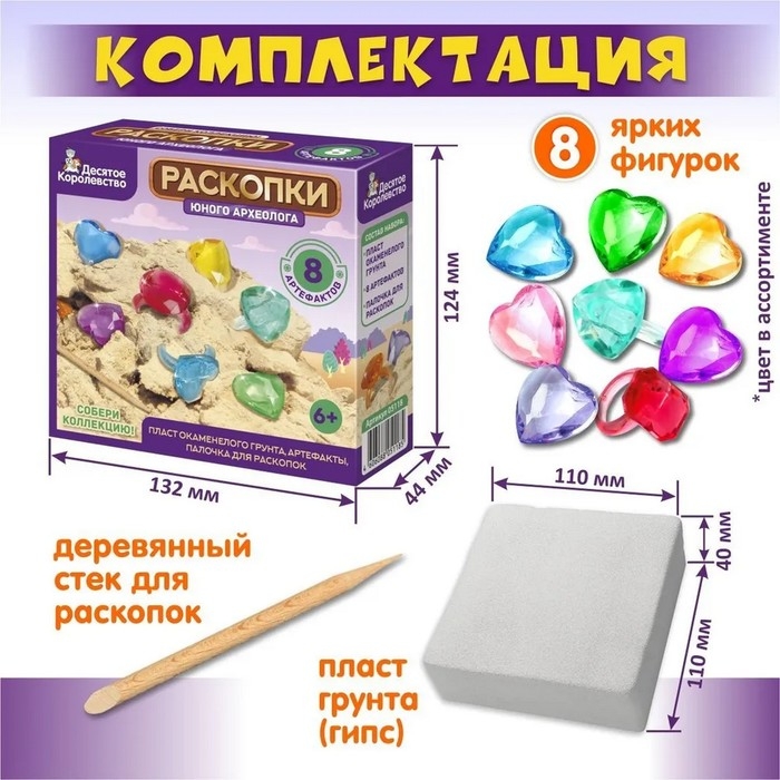 Раскопки &laquo;Юного археолога&raquo;, 8 артефактов