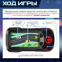 Настольная игра &laquo;Супергонка&raquo;, 1 игрок, 3+