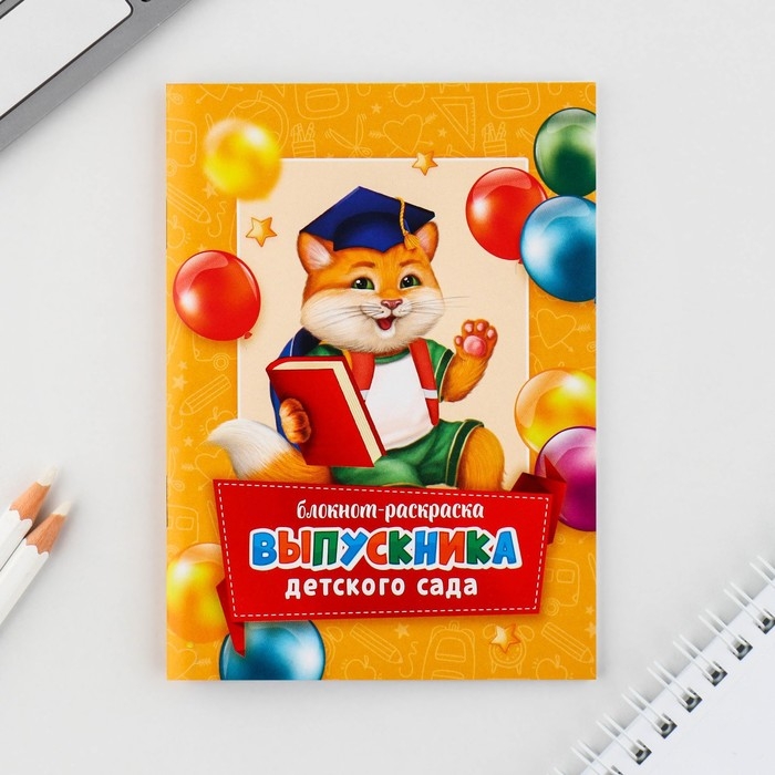 Подарочный набор на выпускной в папке 7 предметов &laquo;ВЫПУСКНИКА детского сада&raquo;