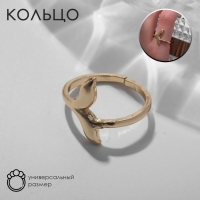 Кольцо &laquo;Русалка&raquo; хвост, цвет золото, безразмерное
