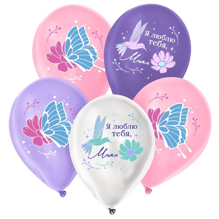 Воздушный шар латексный 12" &laquo;Я люблю тебя, мама&raquo;, 25 шт.