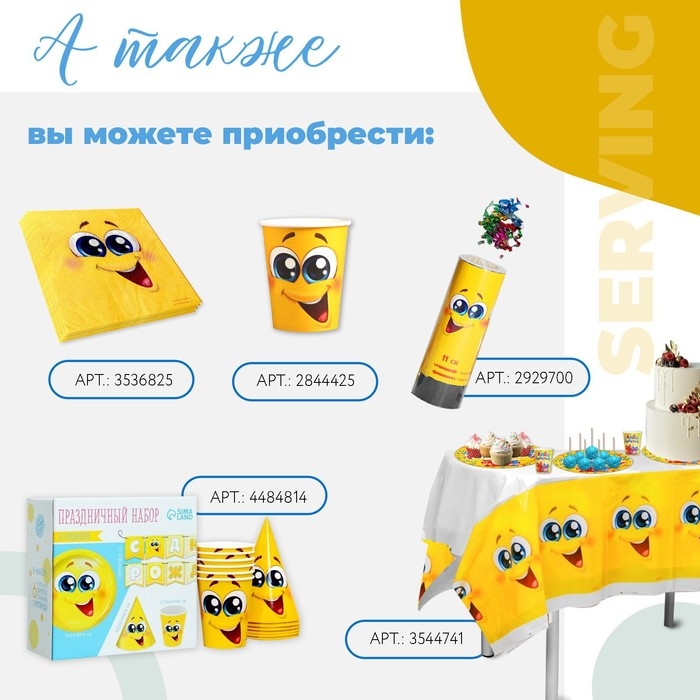 Хлопушка пружинная «Смайлик», конфетти, серпантин, 11 см Хлопушка пружинная «Смайлик», конфетти, серпантин, 11 см