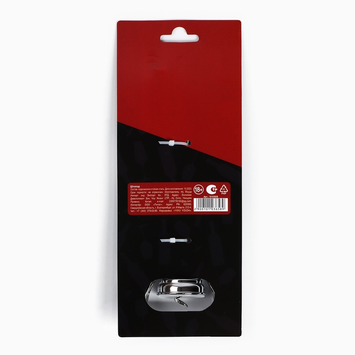 Штопор &laquo;Береги нервишки&raquo;, 16 х 5,5 см