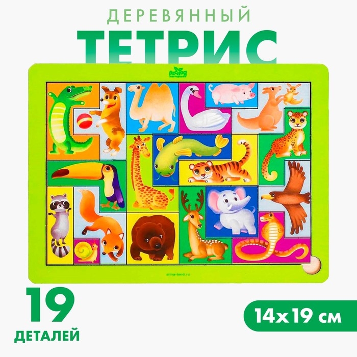 Головоломка. Тетрис &laquo;Животные мира&raquo;