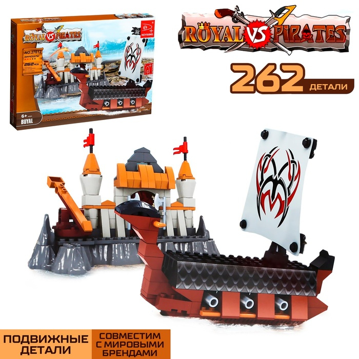 Конструктор &laquo;Сражение&raquo;, 262 детали