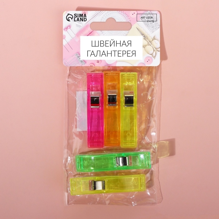 Зажимы для кроя, 5,5 см, 5 шт, цвет разноцветный Зажимы для кроя, 5,5 см, 5 шт, цвет разноцветный