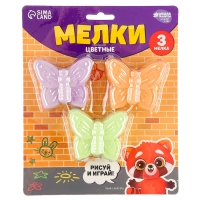 Мелки цветные для рисования на асфальте &laquo;Бабочка&raquo;, 3 шт