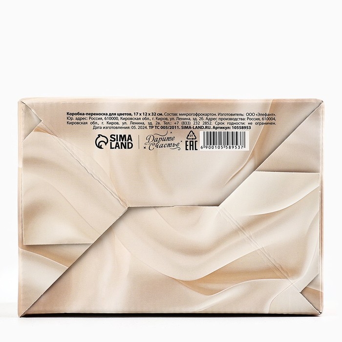 Коробка-переноска для цветов Flowers for you, 17 х 12 х 32 см Коробка-переноска для цветов Flowers for you, 17 х 12 х 32 см