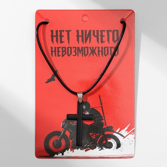 Кулон мужской &laquo;Крест&raquo; классика, цвет чёрный на чёрном шнурке, 45 см