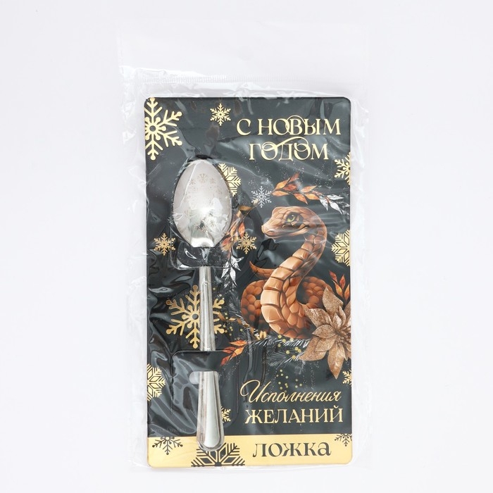 Ложка сувенирная на открытке &laquo;Новогодняя коллекция: С Новым годом&raquo;, 3 х 14 см