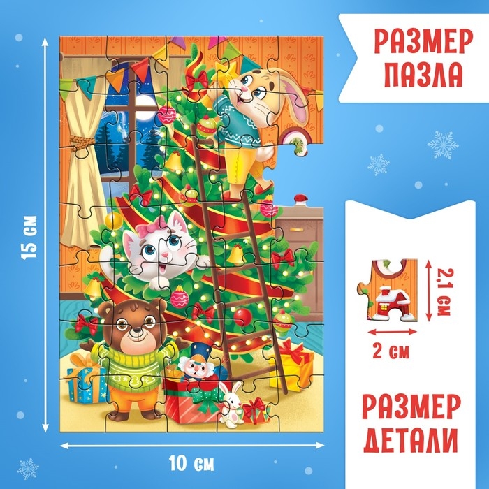 Адвент-календарь на 9 дней &laquo;Новогодние приключения&raquo;, 3 игрушки, 6 пазлов по 35 деталей