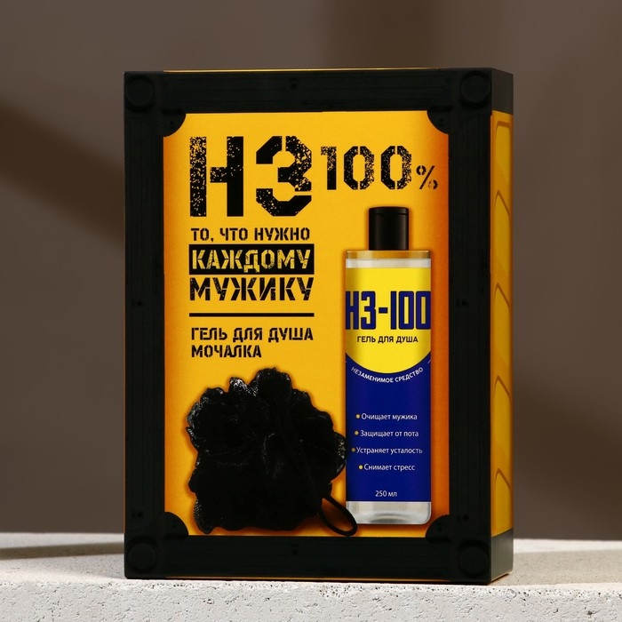 Подарочный набор косметики «Всё, что тебе нужно», гель для душа 250 мл и мочалка, HARD LINЕ Подарочный набор косметики «Всё, что тебе нужно», гель для душа 250 мл и мочалка, HARD LINЕ