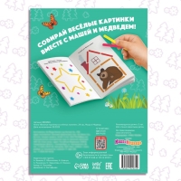 Набор &laquo;Весёлые картинки из счётных палочек&raquo;: книга 24 стр., 17 &times; 24 см, + 100 палочек, Маша и Медведь