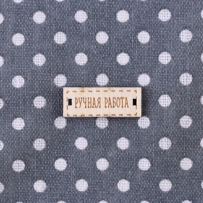 Ткань для пэчворка холща &laquo;Истории в горошек&raquo;, 50 х 50 см