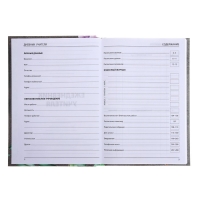 Ежедневник недатированный на сшивке А5 144 листа, картон 7БЦ "Лучшему учителю"