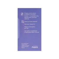 Беспроводная кнопка Яндекс YNDX-00524, Zigbee, CR2032, умный дом с Алисой, белая