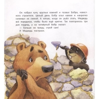 Кафе &laquo;У Медведя&raquo;. Замятина О.