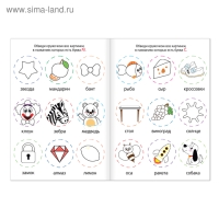 Набор раскрасок &laquo;Весёлые задания&raquo;, 8 шт. по 12 стр.